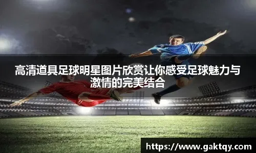 闯裁判更衣室发布会大放厥词 穆里尼奥被禁赛4场+罚款